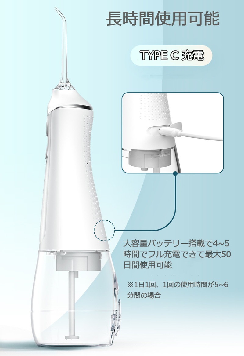 口腔洗浄器 ウォーターフロス 口腔洗浄機 ジェットウォッシャー 口腔ケア 300ml大容量タンク 歯ブラシ 防水 USB充電式 5本ノズル 口腔洗浄器 ウォーターフロス 口腔洗浄機 ジェットウォッシャー 口腔ケア 300ml大容量タンク 歯ブラシ 防水 USB充電式 5本ノズル