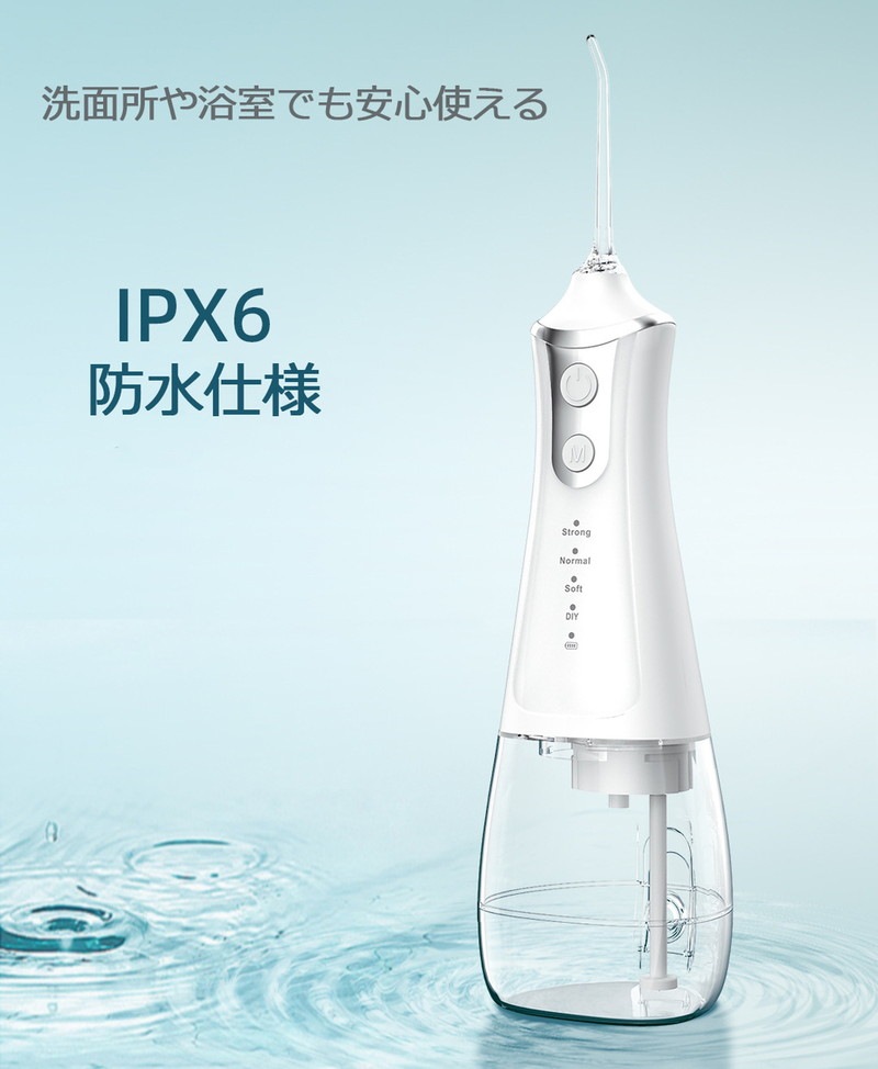 口腔洗浄器 ウォーターフロス 口腔洗浄機 ジェットウォッシャー 口腔ケア 300ml大容量タンク 歯ブラシ 防水 USB充電式 5本ノズル 口腔洗浄器 ウォーターフロス 口腔洗浄機 ジェットウォッシャー 口腔ケア 300ml大容量タンク 歯ブラシ 防水 USB充電式 5本ノズル