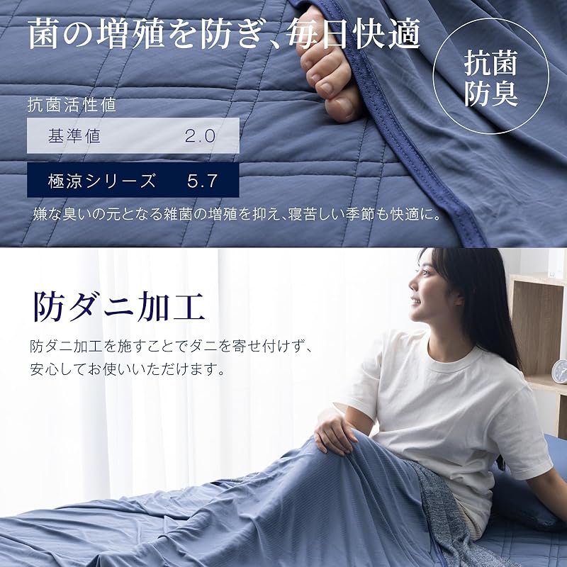極涼 タオルケット 夏用掛け布団 冷感 QMAX0.55 ひんやり リバーシブル 肌掛け布団 夏 抗菌 涼感 3.8倍冷たい 瞬間冷却 クール 吸水速乾 丸洗い tobest ブルー シングル 約14