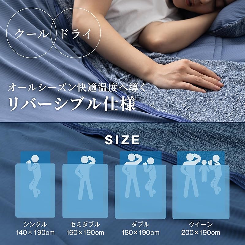 極涼 タオルケット 夏用掛け布団 冷感 QMAX0.55 ひんやり リバーシブル 肌掛け布団 夏 抗菌 涼感 3.8倍冷たい 瞬間冷却 クール 吸水速乾 丸洗い tobest ブルー シングル 約14