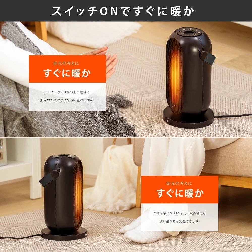 セラミックヒーター 電気ストーブ 小型 1200W セラミックファンヒーター 人感センサー 足元 オフィス 省エネ 暖房 送風 速暖 風量2段階 コンパクト 過熱保護 転倒オフ 節電 暖房器具 脱衣所