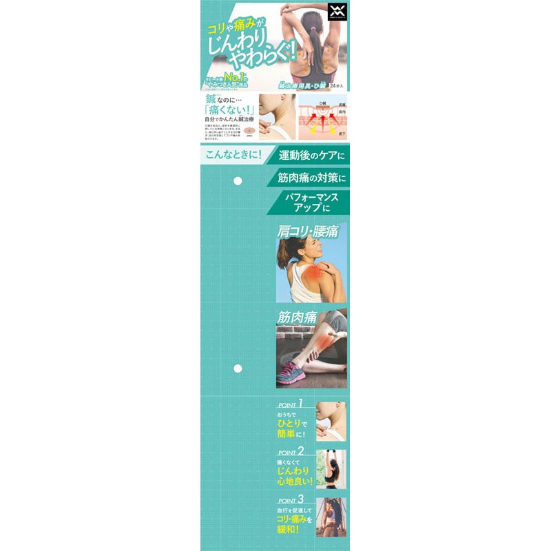 【ロット販売:入り数20】 magico(マジコ) magico 鍼治療用具・ヒ鍼 24針 ボディーケア グッズ その他 (518400) 【ロット販売:入り数20】 magico(マジコ) magico 鍼治療用具・ヒ鍼 24針 ボディーケア グッズ その他 (518400)