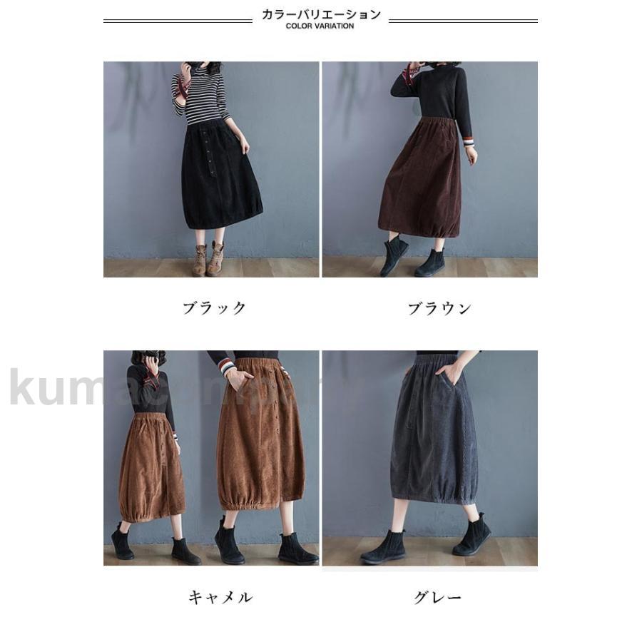 ロングスカート コーデュロイ レディース スカート 厚手 秋冬 マキシ丈スカート 体型カバー コーデュロイスカート Aラインスカート お洒落