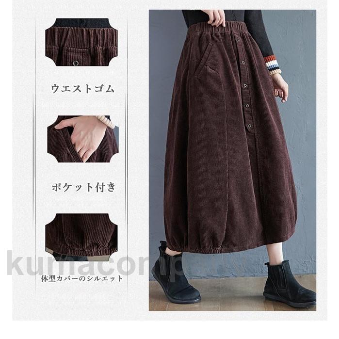 ロングスカート コーデュロイ レディース スカート 厚手 秋冬 マキシ丈スカート 体型カバー コーデュロイスカート Aラインスカート お洒落
