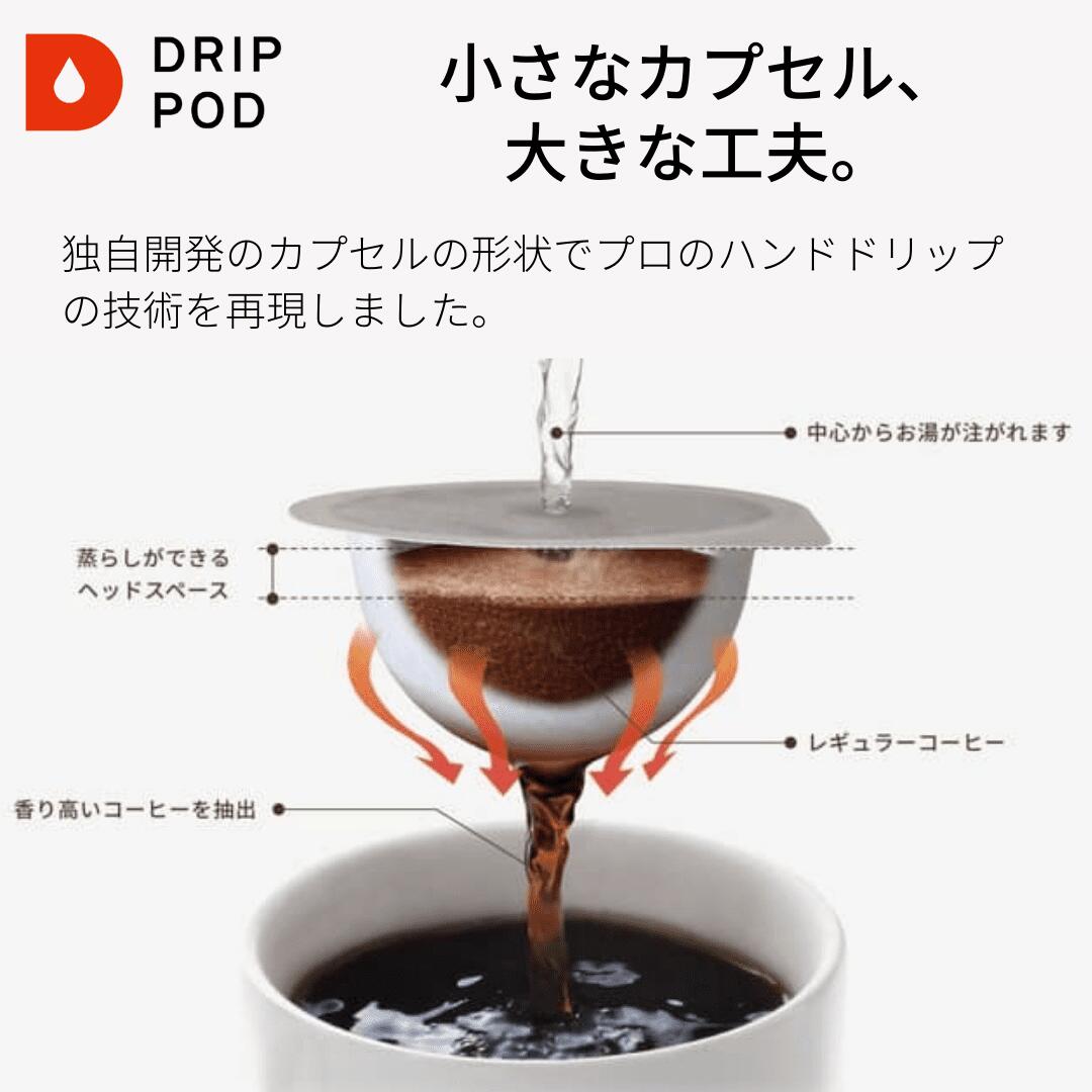 【送料無料】UCC 上島珈琲 ユーシーシーコーヒーメーカー DRIP POD （アッシュローズ）[DP3] P カプセル式 一杯抽出【本州(一部地域を除く)は送料無料】