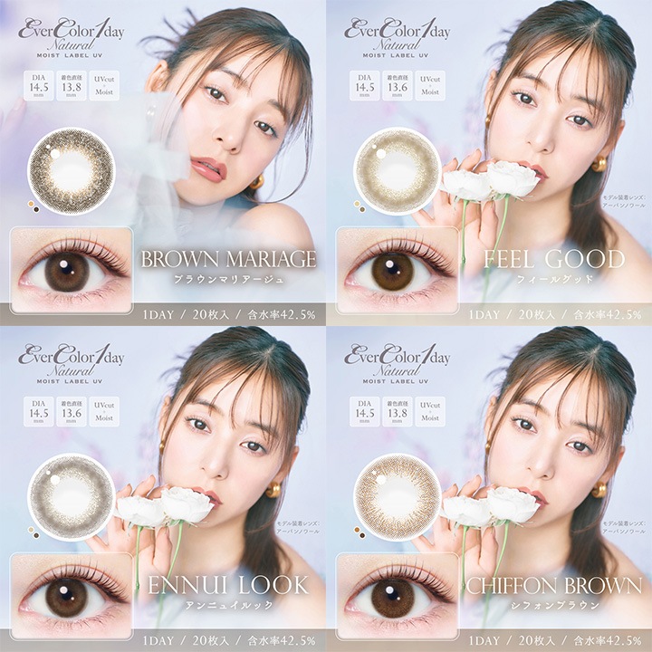 エバーカラーワンデー ナチュラルモイストレーベル UV 20枚入り 2箱