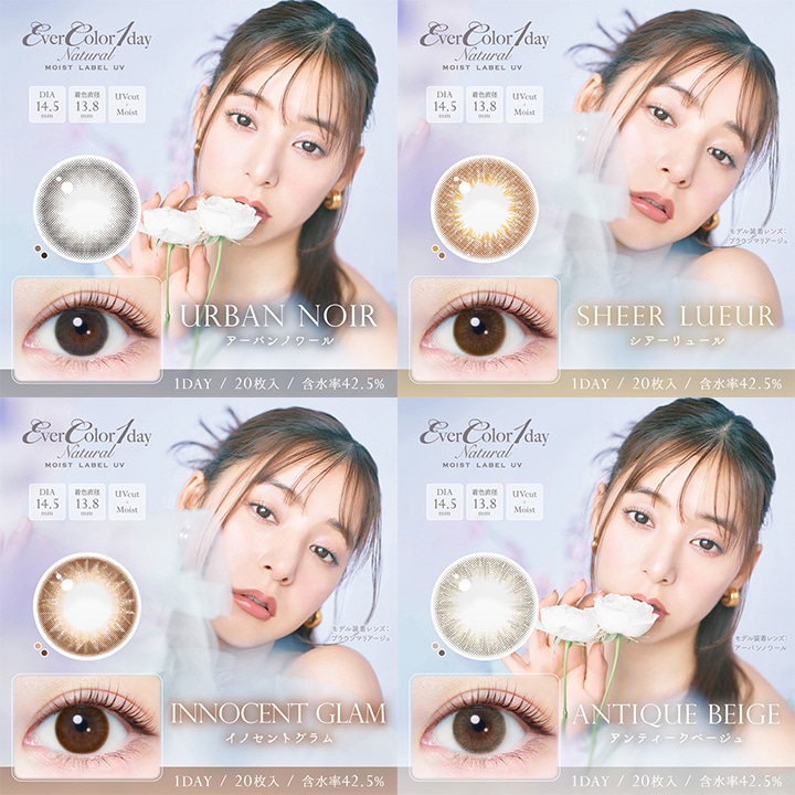 エバーカラーワンデー ナチュラルモイストレーベル UV 20枚入り 2箱