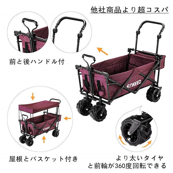 送料無料enkeeo キャリーワゴン 耐荷重100kg 前と後ハンドル付 扱いやすい 折り畳み可 コンパクト 収納バッグ付 ゴミ捨て 荷物運び用 BBQ