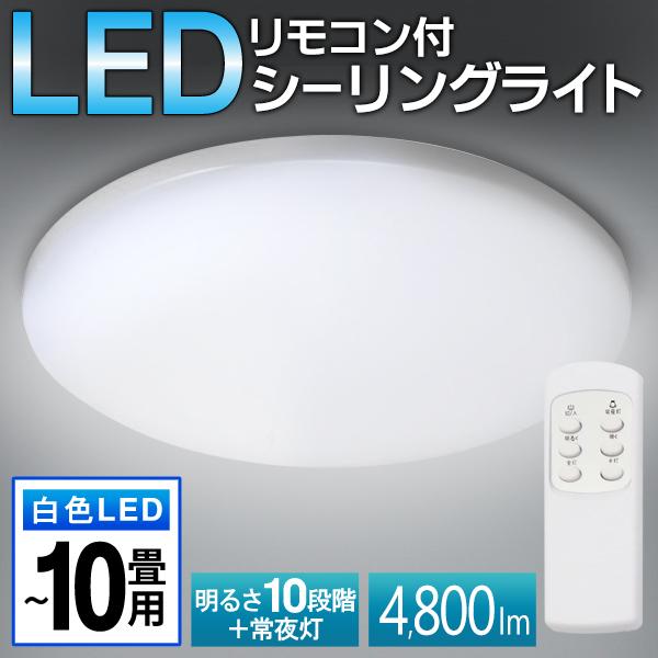 【2025新作】シーリングライト 10畳 8畳 リモコン付 LEDシーリングライト 調光 LED照明 薄型 天井照明 4800lm 10段階 調光 リビング 寝室 長寿命 - 140S 10畳照明 【2025新作】シーリングライト 10畳 8畳 リモコン付 LEDシーリングライト 調光 LED照明 薄型 天井照明 4800lm 10段階 調光 リビング 寝室 長寿命 - 140S 10畳照明