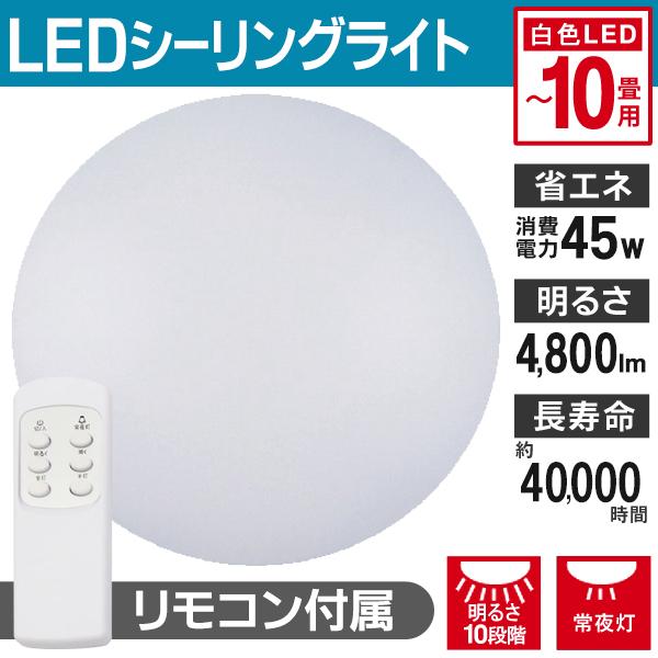 【2025新作】シーリングライト 10畳 8畳 リモコン付 LEDシーリングライト 調光 LED照明 薄型 天井照明 4800lm 10段階 調光 リビング 寝室 長寿命 - 140S 10畳照明 【2025新作】シーリングライト 10畳 8畳 リモコン付 LEDシーリングライト 調光 LED照明 薄型 天井照明 4800lm 10段階 調光 リビング 寝室 長寿命 - 140S 10畳照明