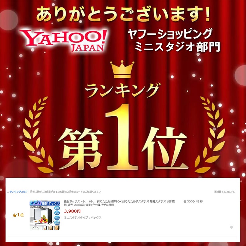 緊急SALE!!!2枚1OO円OFF!【即納】撮影ボックス 45cm 65cm 折りたたみ撮影BOX 折りたたみ式スタジオ 簡易スタジオ LED照明 調光 USB給電 背景5色付属 光色3種類 緊急SALE!!!2枚1OO円OFF!【即納】撮影ボックス 45cm 65cm 折りたたみ撮影BOX 折りたたみ式スタジオ 簡易スタジオ LED照明 調光 USB給電 背景5色付属 光色3種類