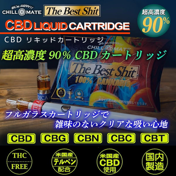 Qoo10] 高品質 CBD リキッド 高濃度 90%