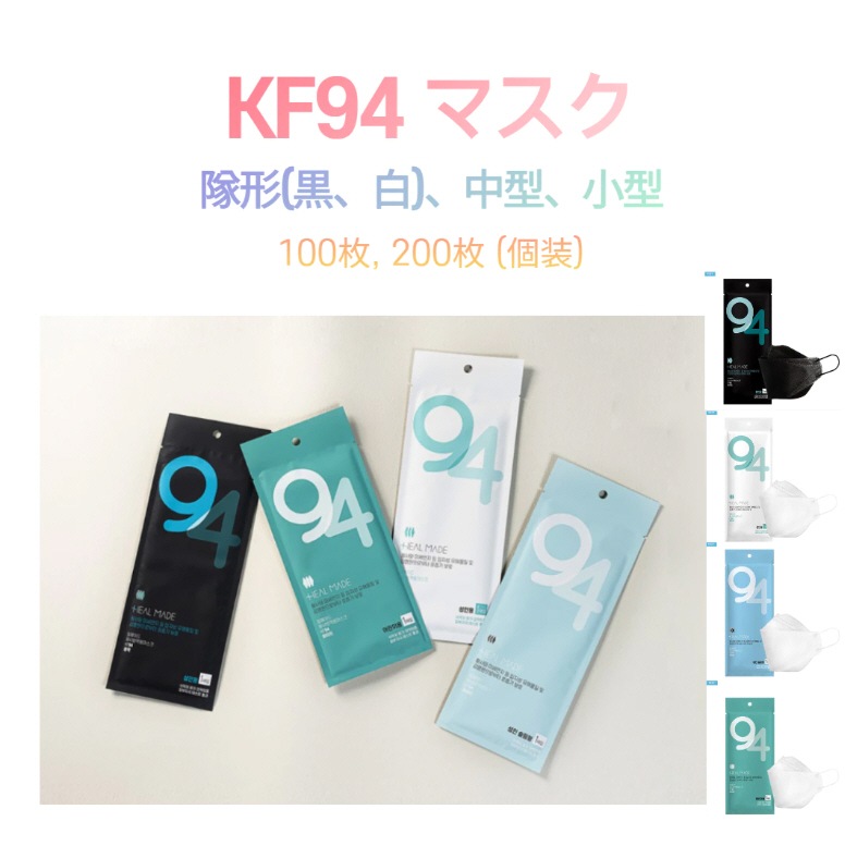 韓国ヒルメイドKF94マスク100枚ボックス包装大中小4重構造食品医薬品安全処許可製品 韓国ヒルメイドKF94マスク100枚ボックス包装大中小4重構造食品医薬品安全処許可製品