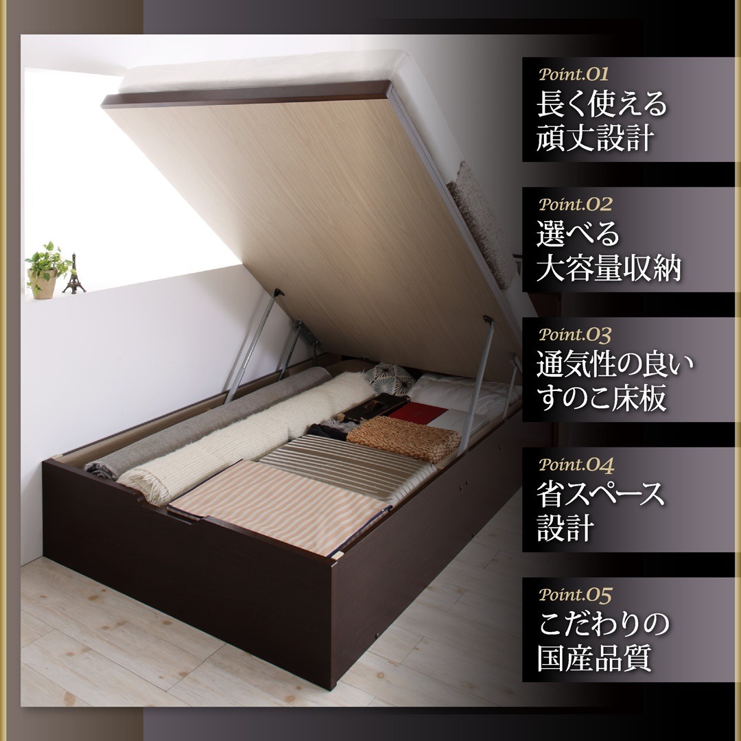 国産 頑丈 大容量 跳ね上げ収納ベッド [ベルグ] [薄型スタンダードボンネルコイルマットレス付き] 縦開き シングル 深さレギュラー [フレーム色]ダークブラウン [マットレス色]ホワイト