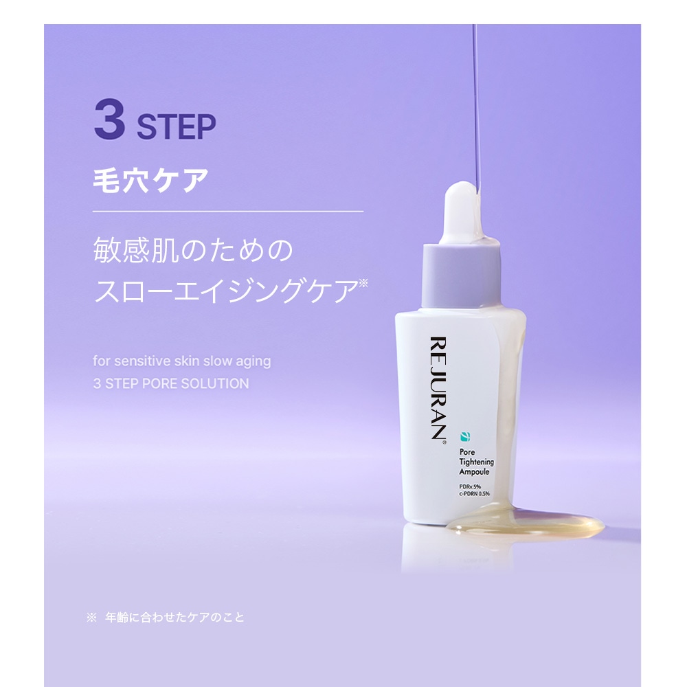 新品★リジュラン ポアタイトニングアンプル 30ml 美容液 2本セット Qoo10] リジュラン 【公式】 ポアタイトニングアンプル 30