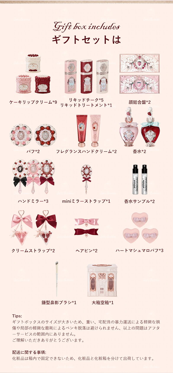 Qoo10] FLOWER KNOWS 2025新発 コスメフルセットギフトボッ