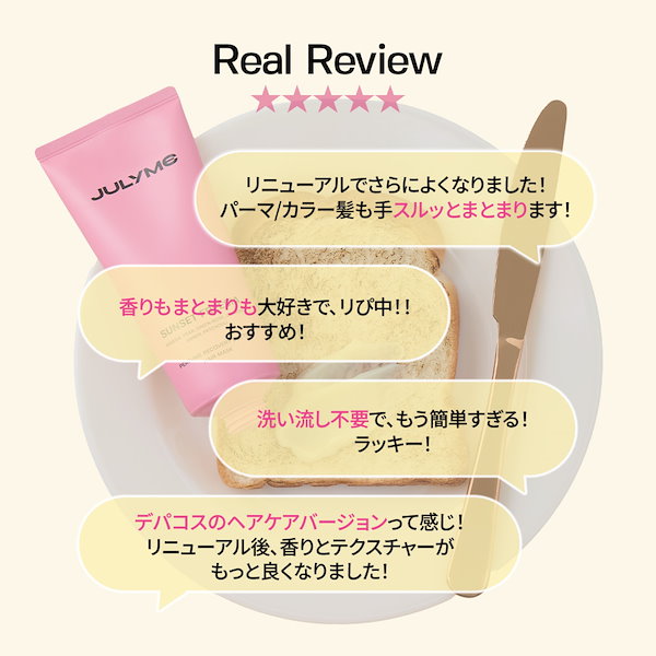 Qoo10] JUL7ME [公式] 【RENEWAL】 洗い流さな