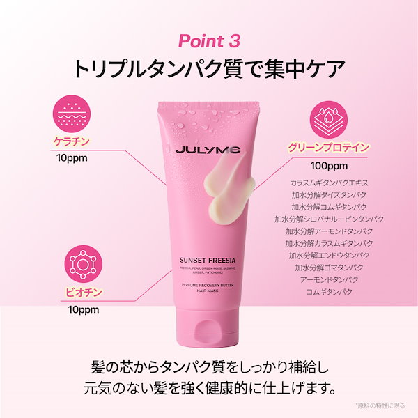 Qoo10] JUL7ME [公式] 【RENEWAL】 洗い流さな