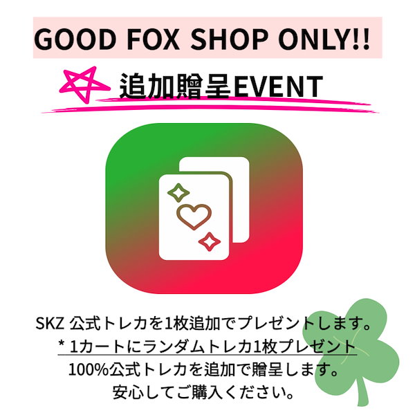 Qoo10] ポッキー [即時発送] [メンバー選択可能] PE