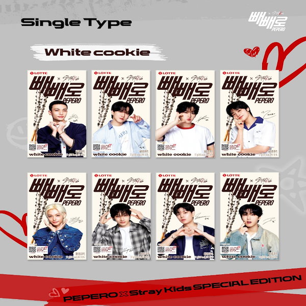ペペロ　ボックスタイプ　straykids フルコンプリート　全員 楽天市場】【2025年限定】STRAY KIDS × PEPERO チョコスナック