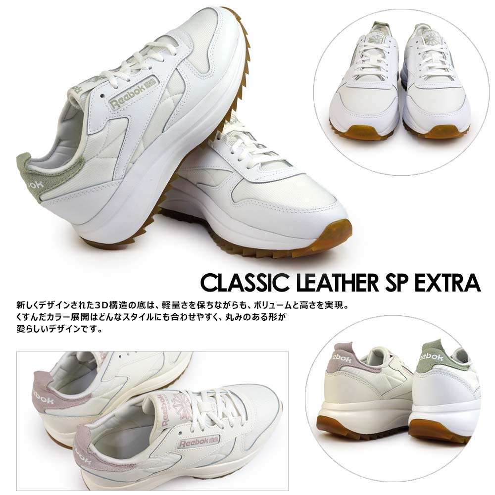 レディース スニーカー クラシック レザー スペシャル エクストラ 厚底 ローカット シューズ ランニング