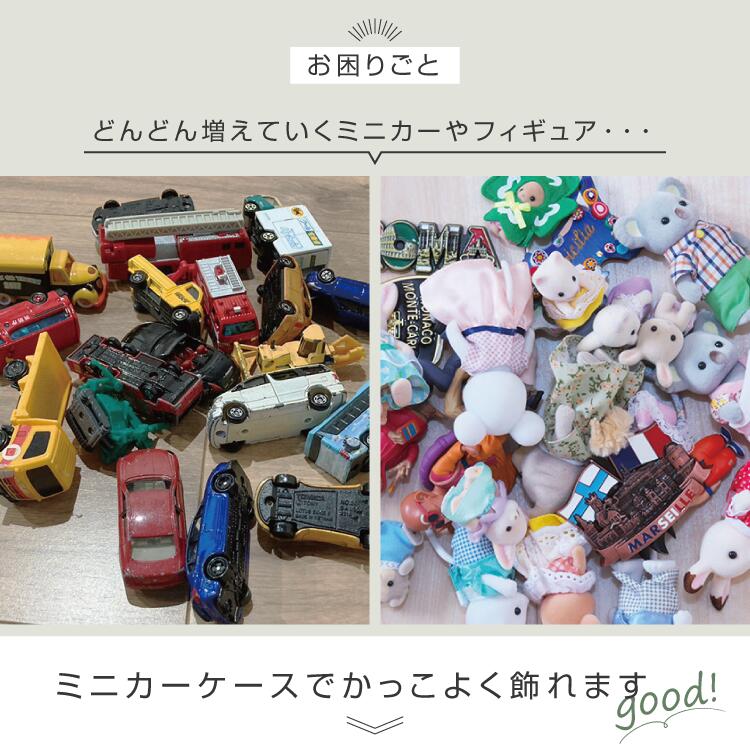 Qoo10] トミカ ミニカーケース 透明 ディスプレイケース