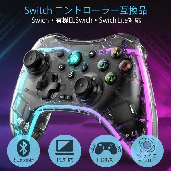 Nintendo Switch 本体 ジャンク 互換性プロコン Nintendo Switch 本体 ジャンク 互換性プロコン switchプロコン