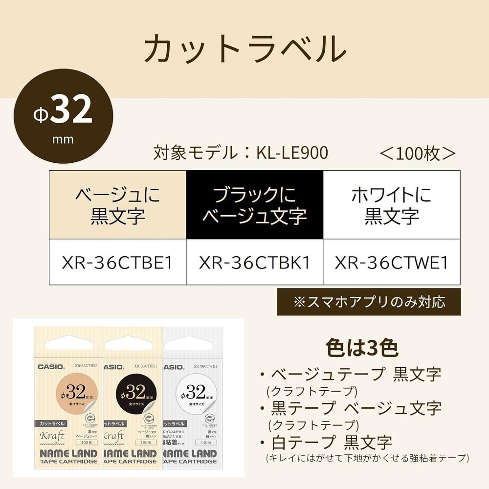 （まとめ買い）ネームランドテープ クラフトテープ 32mm 黒地/ベージュ文字 100枚 XR-36CTBK1 [x3]