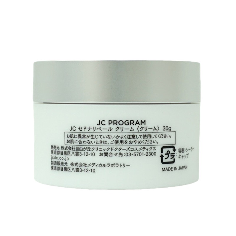 自由が丘クリニック ドクターズコスメ JC PROGRAM セドナリペール クリーム 30g 保湿クリーム 保湿 ハリ 弾力 スクワラン ヒト