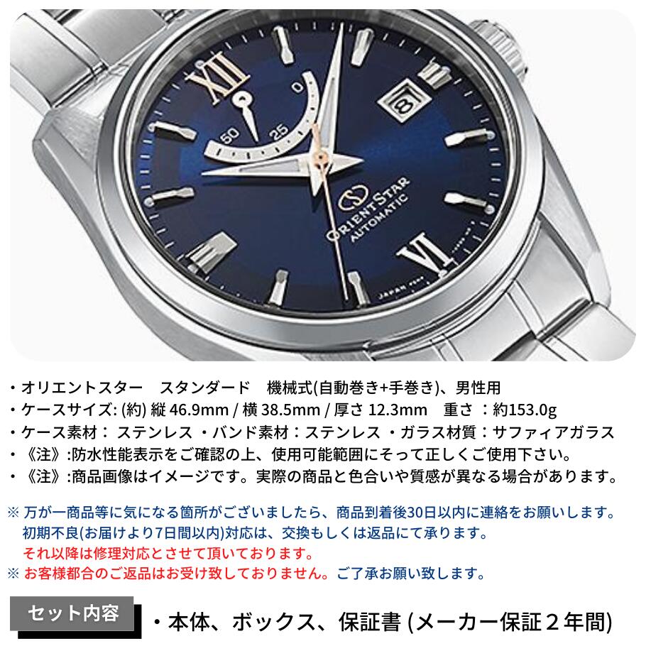 Qoo10] オリエントスター スタンダード 機械式 自動巻き 国際保証