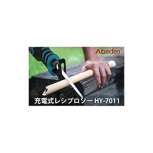 Qoo10] Abeden 充電式レシプロソー HY