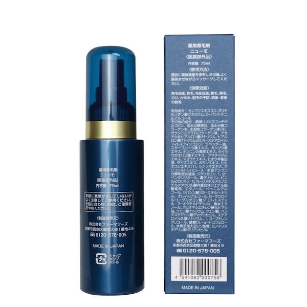A741 C ニューモ 薬用育毛剤 75ml×2個セット ニューモ 育毛剤 75ml 2個セット 男女兼用 スカルプケア 医薬部