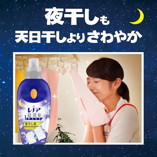 レノア 超消臭1WEEK 柔軟剤 夜干し用 アクアナイトシャボン 詰め替え 1,280mL×6袋 [大容量] [ケース品]