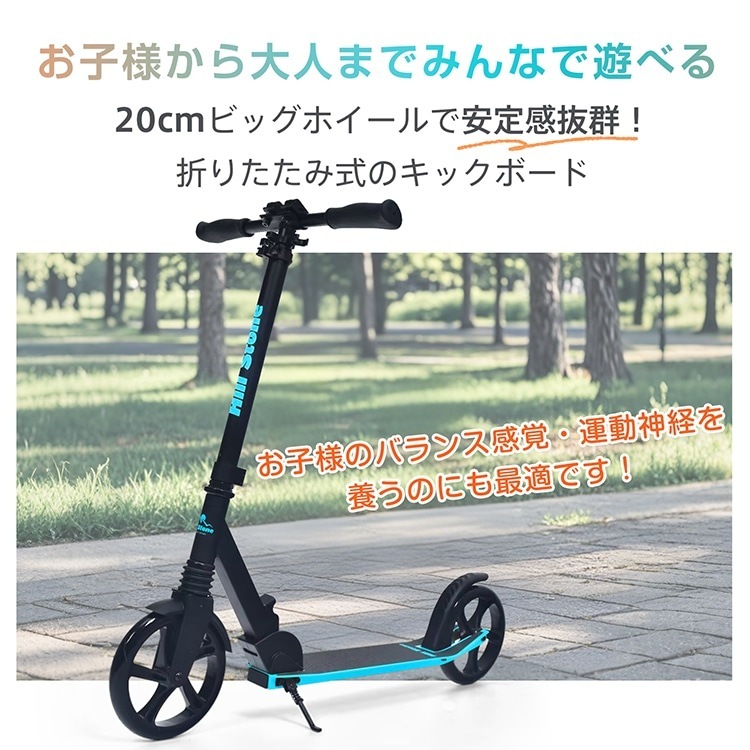 【親子兼用&折りたたみ式】キックボード 8インチ ビッグホイール フットブレーキ付き 大人・子供兼用 キックスクーター キッズ・通学・ギフトに最適 ad109 【親子兼用&折りたたみ式】キックボード 8インチ ビッグホイール フットブレーキ付き 大人・子供兼用 キックスクーター キッズ・通学・ギフトに最適 ad109