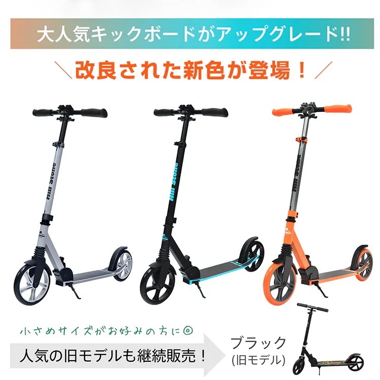 【親子兼用&折りたたみ式】キックボード 8インチ ビッグホイール フットブレーキ付き 大人・子供兼用 キックスクーター キッズ・通学・ギフトに最適 ad109 【親子兼用&折りたたみ式】キックボード 8インチ ビッグホイール フットブレーキ付き 大人・子供兼用 キックスクーター キッズ・通学・ギフトに最適 ad109