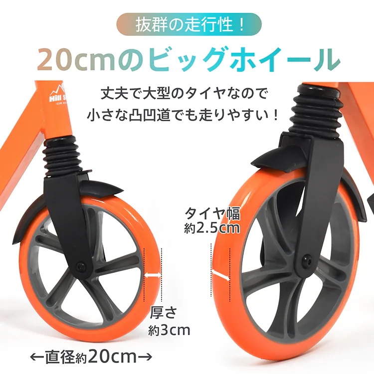 【親子兼用&折りたたみ式】キックボード 8インチ ビッグホイール フットブレーキ付き 大人・子供兼用 キックスクーター キッズ・通学・ギフトに最適 ad109 【親子兼用&折りたたみ式】キックボード 8インチ ビッグホイール フットブレーキ付き 大人・子供兼用 キックスクーター キッズ・通学・ギフトに最適 ad109