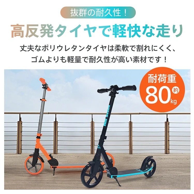 【親子兼用&折りたたみ式】キックボード 8インチ ビッグホイール フットブレーキ付き 大人・子供兼用 キックスクーター キッズ・通学・ギフトに最適 ad109 【親子兼用&折りたたみ式】キックボード 8インチ ビッグホイール フットブレーキ付き 大人・子供兼用 キックスクーター キッズ・通学・ギフトに最適 ad109