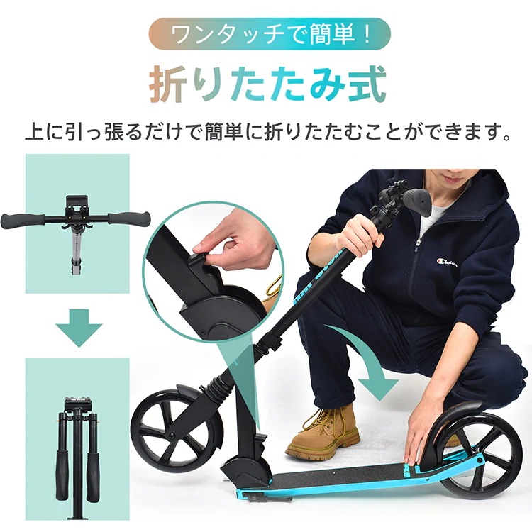 【親子兼用&折りたたみ式】キックボード 8インチ ビッグホイール フットブレーキ付き 大人・子供兼用 キックスクーター キッズ・通学・ギフトに最適 ad109 【親子兼用&折りたたみ式】キックボード 8インチ ビッグホイール フットブレーキ付き 大人・子供兼用 キックスクーター キッズ・通学・ギフトに最適 ad109