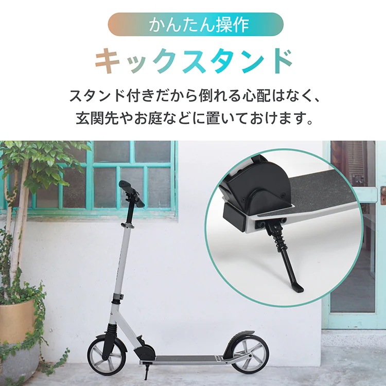 【親子兼用&折りたたみ式】キックボード 8インチ ビッグホイール フットブレーキ付き 大人・子供兼用 キックスクーター キッズ・通学・ギフトに最適 ad109 【親子兼用&折りたたみ式】キックボード 8インチ ビッグホイール フットブレーキ付き 大人・子供兼用 キックスクーター キッズ・通学・ギフトに最適 ad109