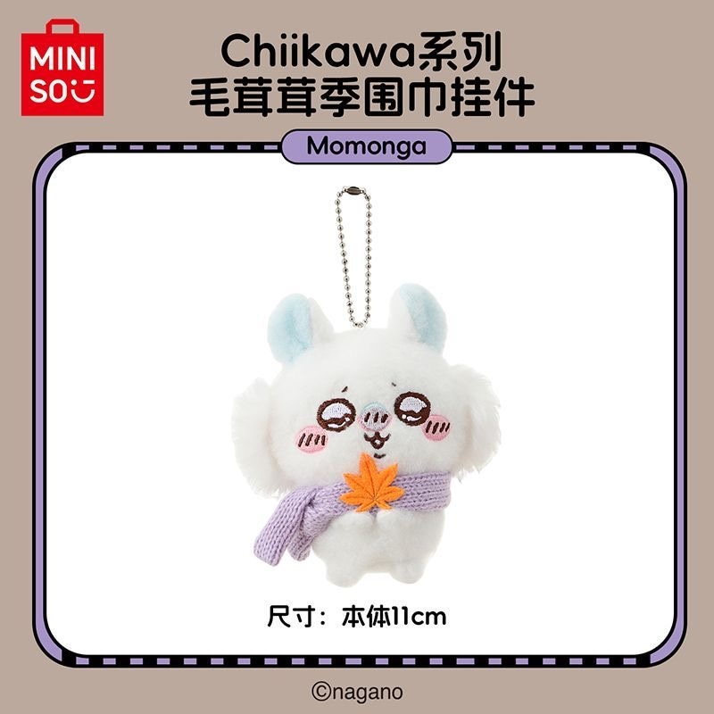 Qoo10] メイソウ 【MINISO】中国限定 ちいかわ 秋