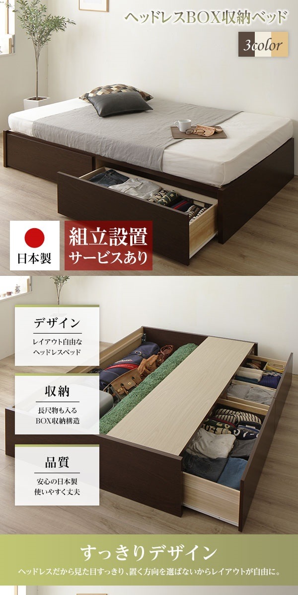組立設置サービス 頑丈ボックス収納 ベッド セミシングル （フレームのみ） アイボリー 日本製 引き出し2杯付き