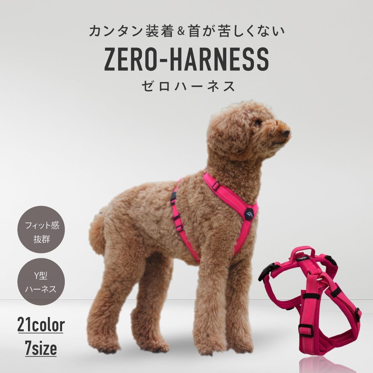 Hakusan ゼロハーネス 負担軽減 犬用ハーネス サイズ調整可 簡単着脱 夜間反射材 軽量 通気 ハンドル付き ネームプレート L サイズ ミント×パープル
