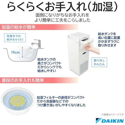 Qoo10] ダイキン 加湿空気清浄機 [MCK55YBK-W] : 季節家電