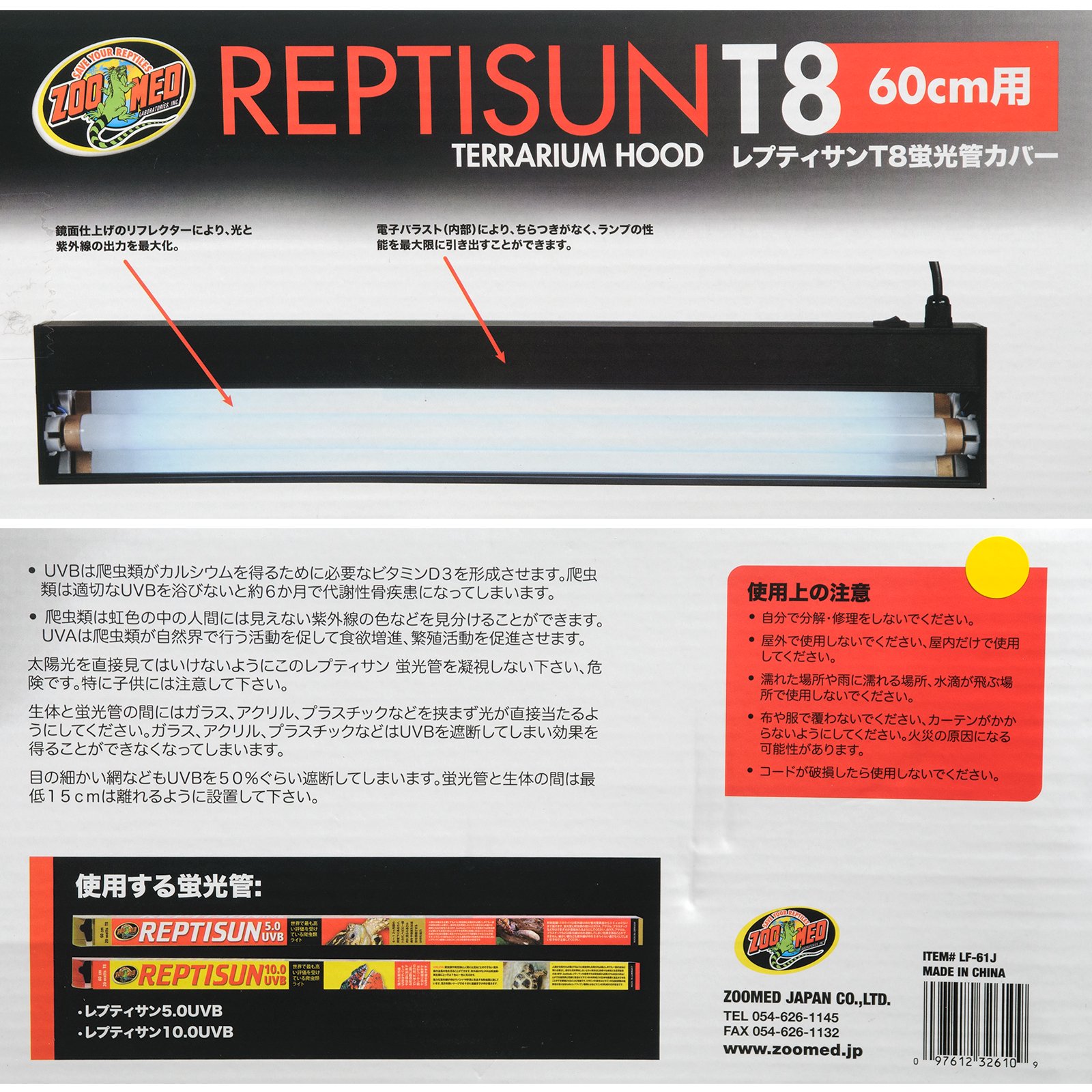 アウトレット品 ZOOMED レプティサン テラリウムフード T8 20W 60cmケージ用 爬虫類 ライト UV灯 紫外線灯 本体 訳あり CRC17―41―10―10―00 アウトレット品 ZOOMED レプティサン テラリウムフード T8 20W 60cmケージ用 爬虫類 ライト UV灯 紫外線灯 本体 訳あり CRC17―41―10―10―00