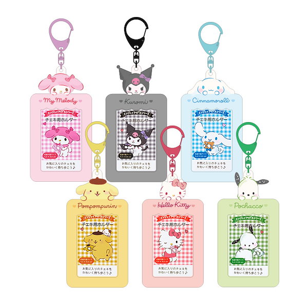Qoo10] サンリオ 新作入荷 キティ キャラクターズキーホル