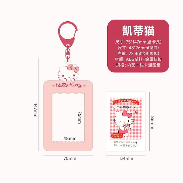 韓国限定　 トレカケース キーホルダー　全8種 サンリオ　ハローキティ 韓国 サンリオ ハローキティ 50周年 展示会限定MD トレカケース