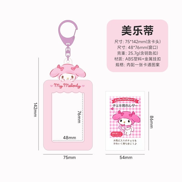 韓国限定　 トレカケース キーホルダー　全8種 サンリオ　ハローキティ 韓国限定 50周年 ハローキティ トレカホルダー 全8種