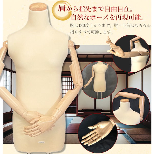 和装トルソーベージュ 着付け練習用ボディ 和装マネキン 和装