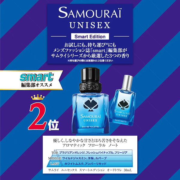 サムライ スカイライト 香水 SAMOURAI オードトワレ 30ml - 香水(男性用)