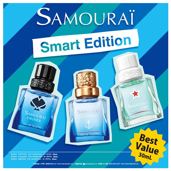 サムライ ライトエア オードトワレ 50ml （アランドロン